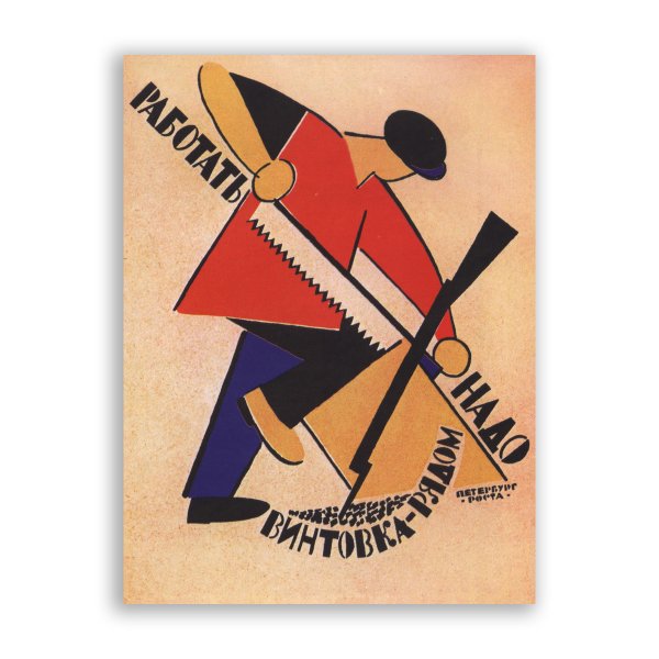 Советские политические плакаты