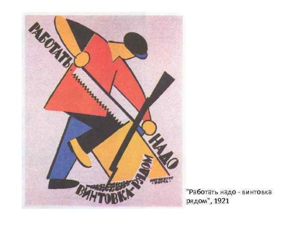 Владимир Лебедев работать надо винтовка рядом