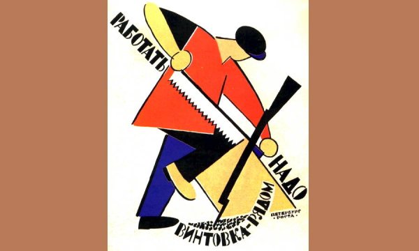 Плакаты окна роста Лебедев