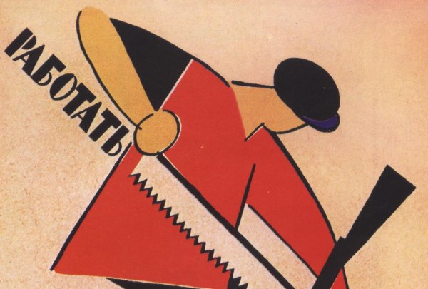 Плакат художника а. а. Радакова. 1920.