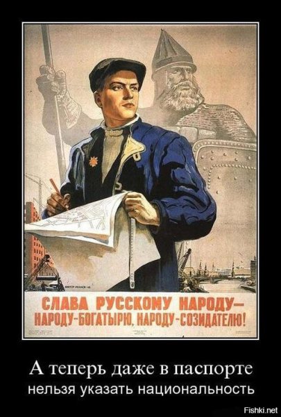 Слава русскому народу