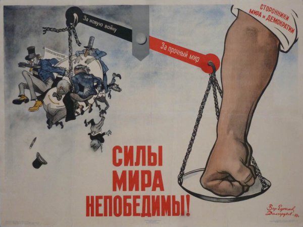 Советские плакаты против войны