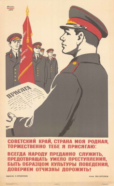 Плакаты Советской милиции СССР