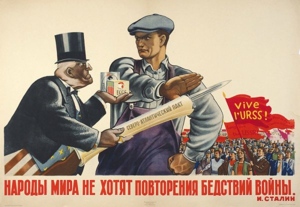 Советские плакаты