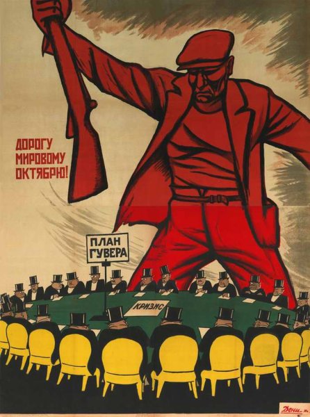 Революционные плакаты