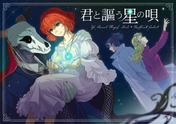 Невеста чародея Алиса