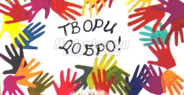 Неделя добра в детском саду