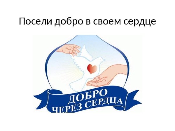 Плакат ко Дню инвалидов