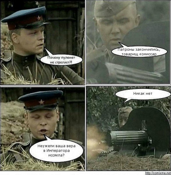 Анекдот про патроны