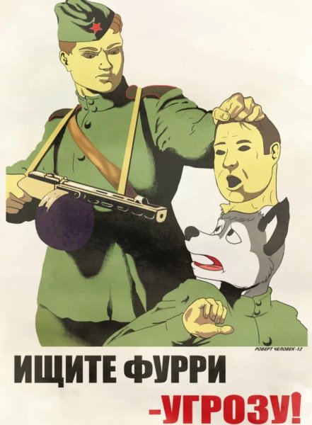 Фури враг народа Бэбэй