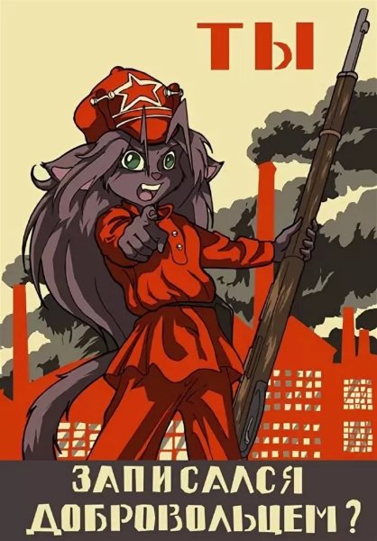 Фурри плакаты