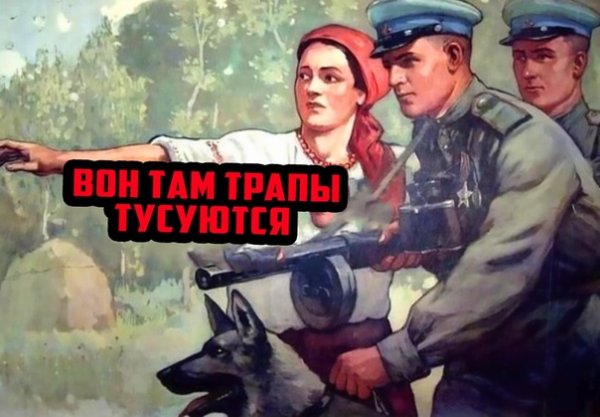 Фурри враг народа