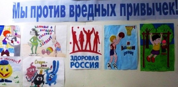 Осторожно вредные привычк