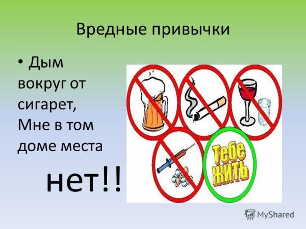 Листовка здоровый образ жизни