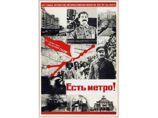 Плакаты в метро