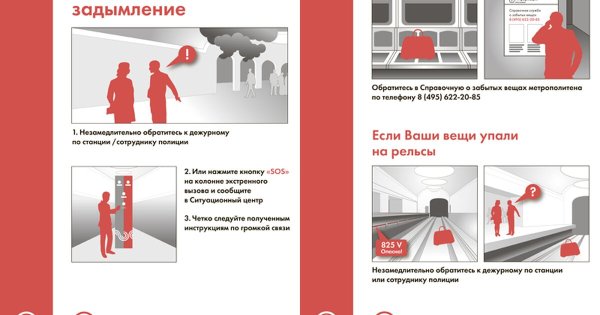 Metro 2033 Постер