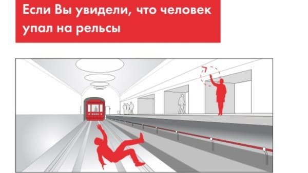 Плакаты в питерском метро