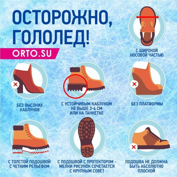Осторожно гололед