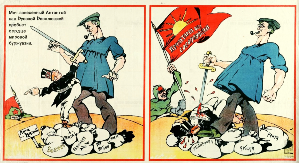 Большевики плакаты гражданской войны 1918
