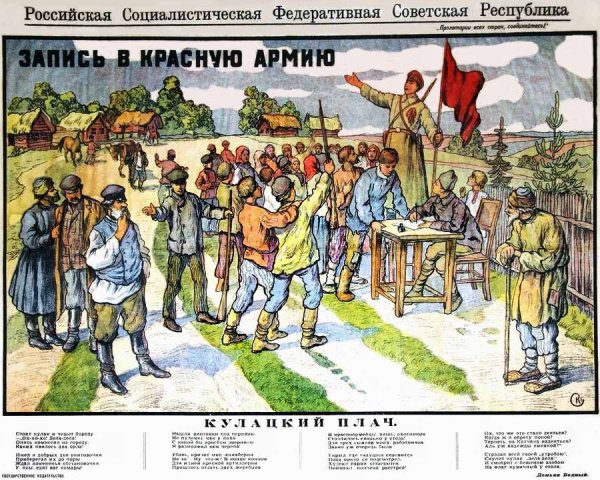 Плакаты революции 1917 года и гражданской войны