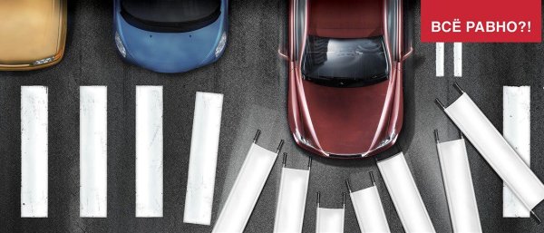 Социальная реклама ГИБДД