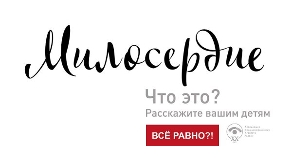 Все равно реклама