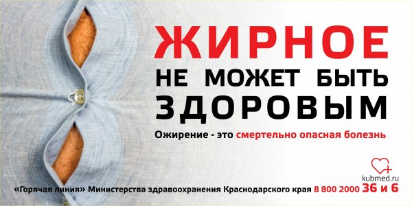 Социальная реклама