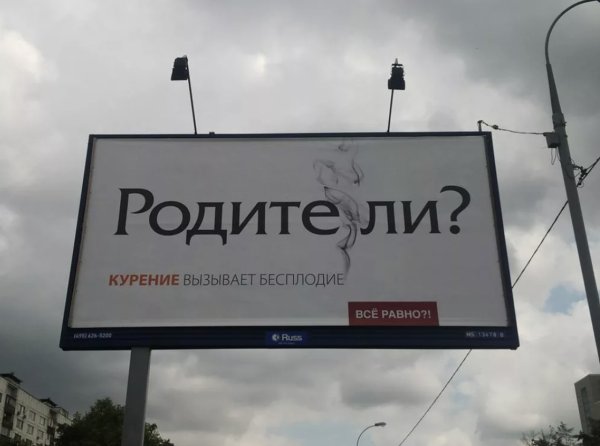 Социальная реклама