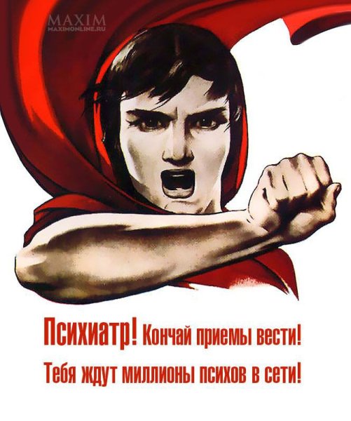 Странные советские плакаты