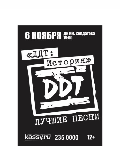 ДДТ время альбом