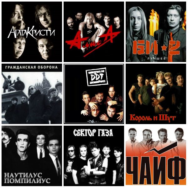 Русский рок