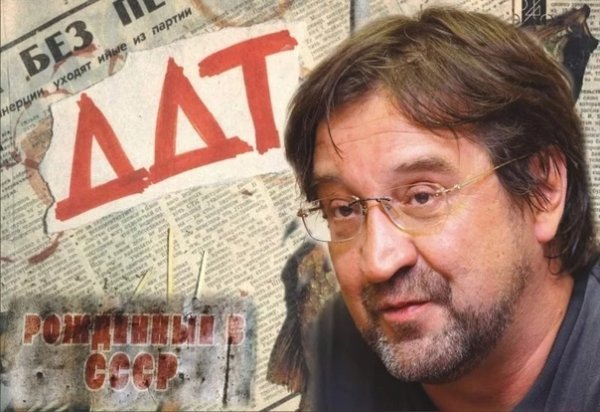 Обложка альбома Юрий Шевчук (ДДТ)