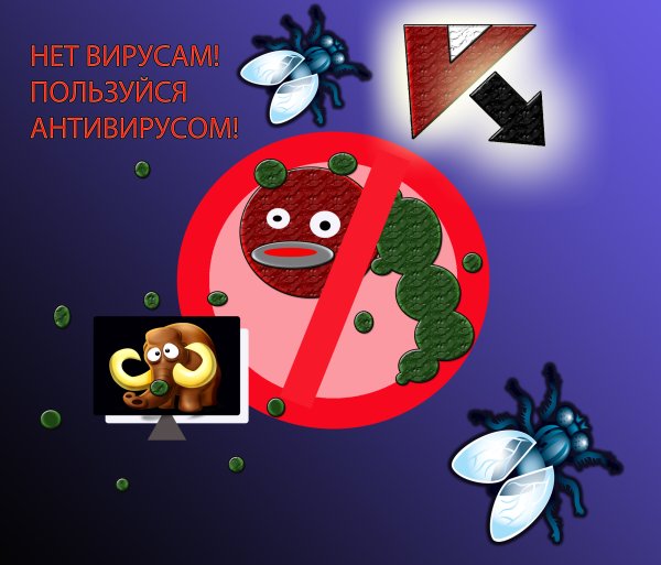 Стоп микробам и вирусам