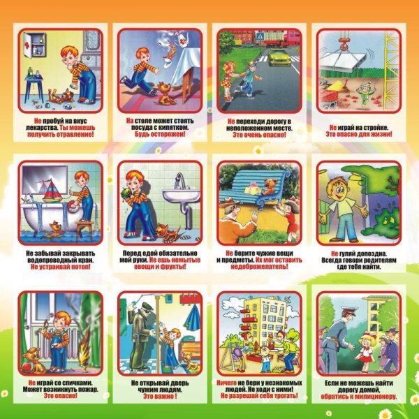 Правила пожарной безрпасност