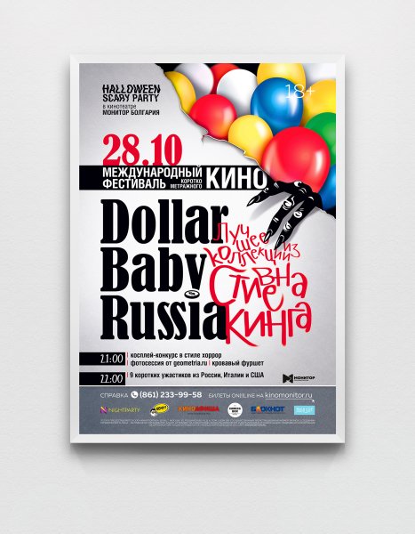 Постеры с множеством моделей