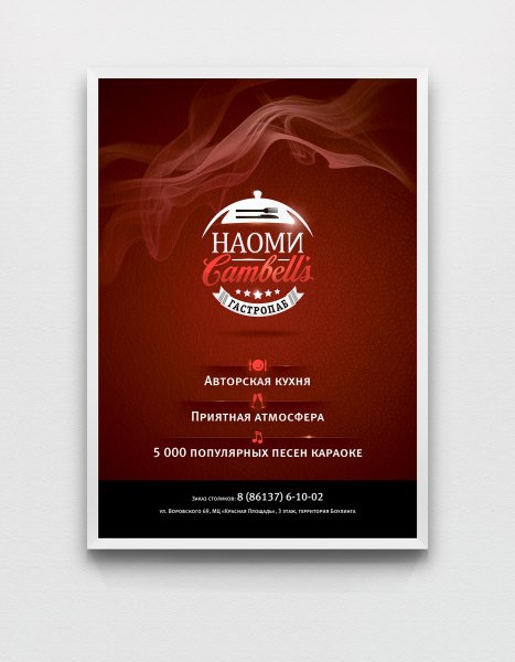 Торговый плакат современный