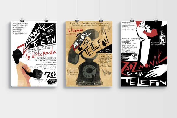 Дизайнерские рекламные плакаты