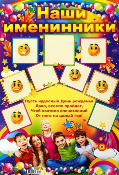 С днем рождения детский сад