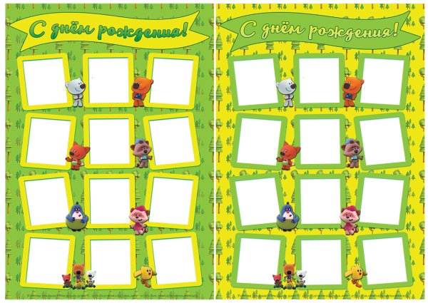 Список дней рождений шаблон