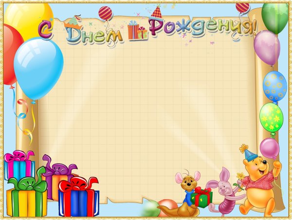 Плакат "поздравляем!"