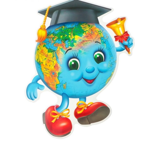 Веселый Глобус