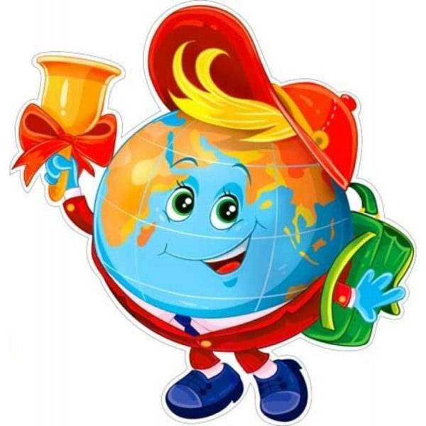 Веселый Глобус