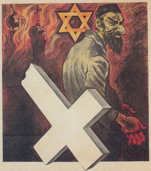 Плакаты про евреев