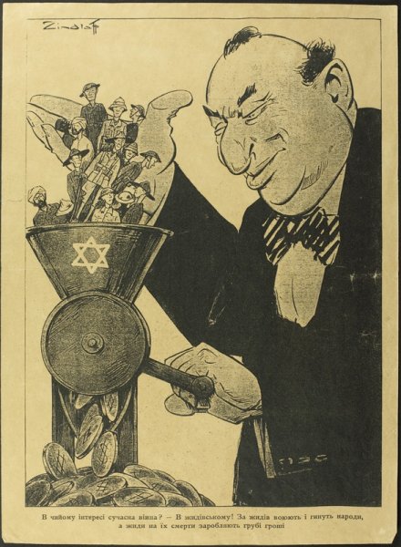 Антисемитские плакаты третьего рейха