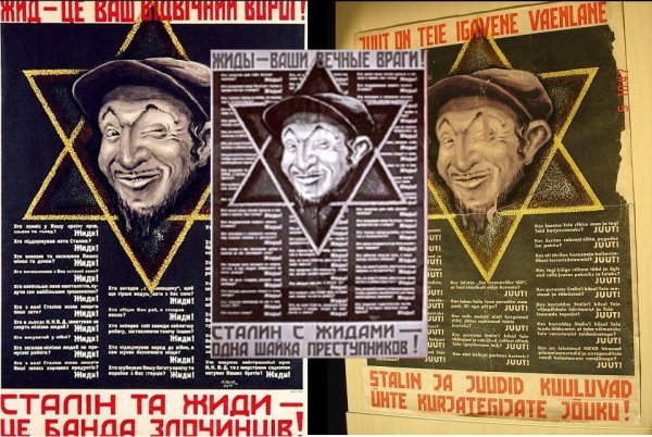 Советские плакаты против евреев