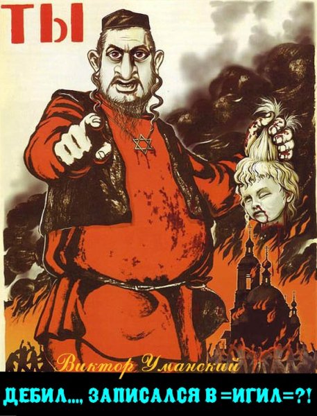 Советская карикатура на евреев