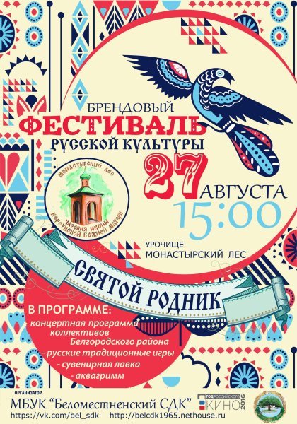 Афиша фестиваля