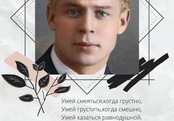 Есенин плакат