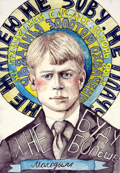 Есенин шарж