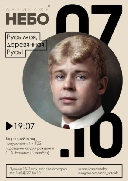 Анненков портрет Есенина